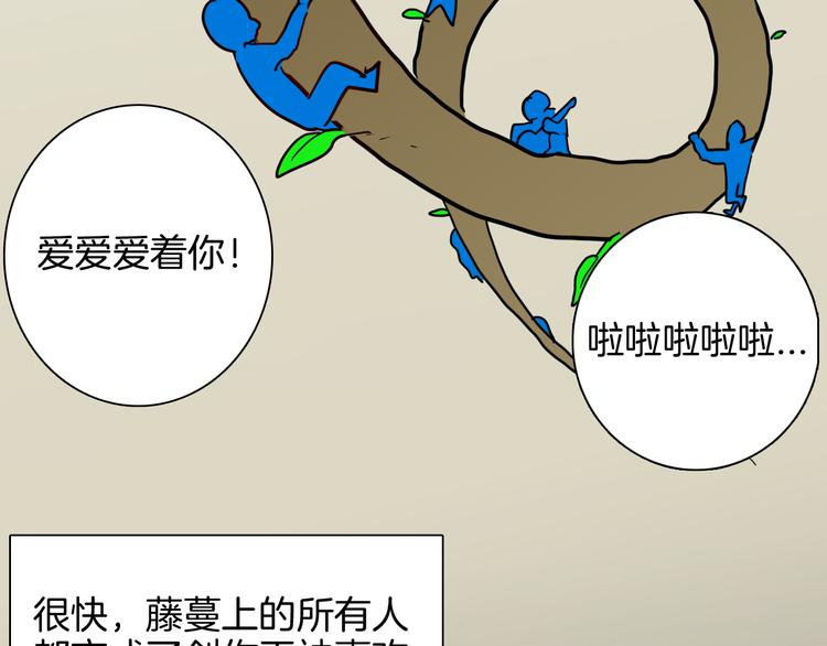 山林怪談 - 第140話 金錢藝術(3/4) - 7