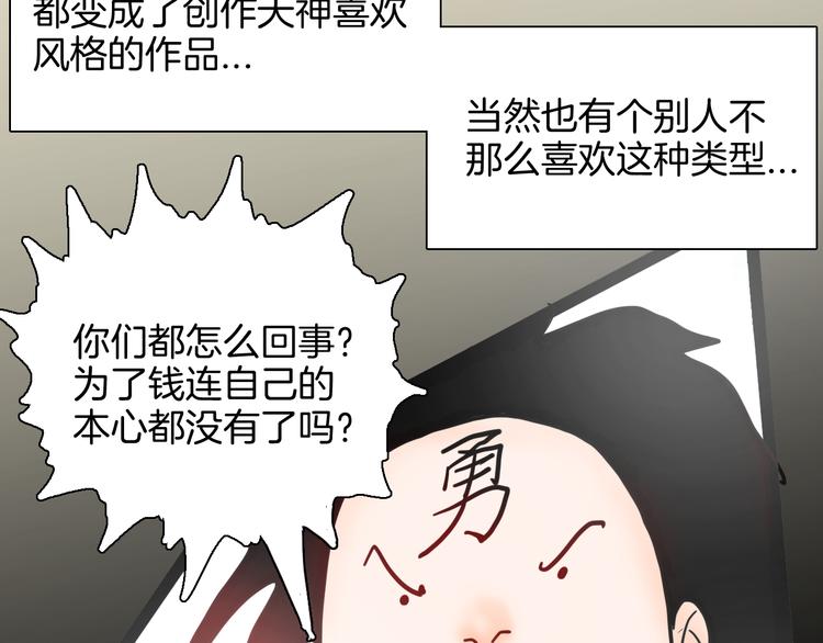 山林怪談 - 第140話 金錢藝術(3/4) - 8