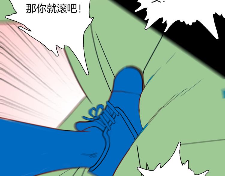 山林怪談 - 第140話 金錢藝術(3/4) - 2