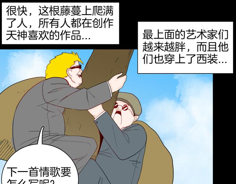 山林怪談 - 第140話 金錢藝術(3/4) - 7