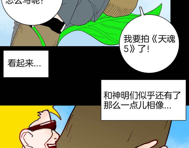 山林怪談 - 第140話 金錢藝術(3/4) - 8