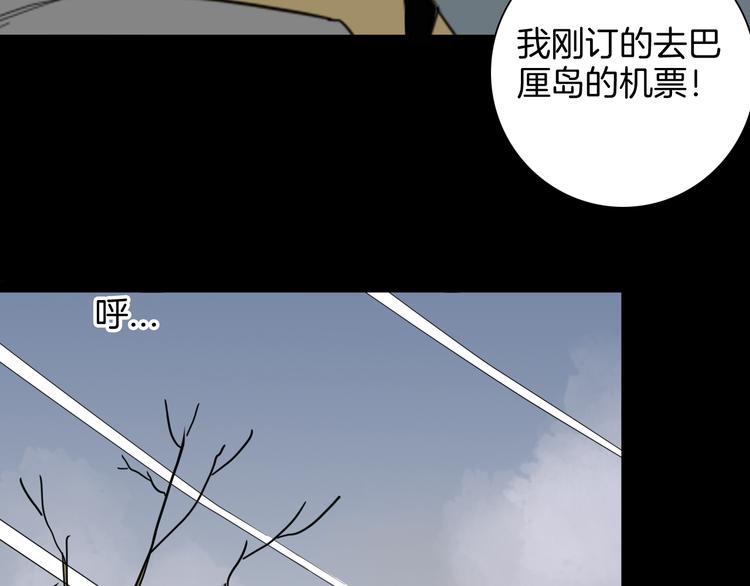 山林怪談 - 第140話 金錢藝術(3/4) - 2