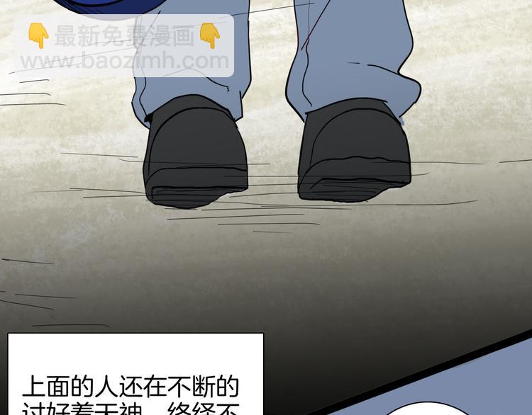 山林怪談 - 第140話 金錢藝術(3/4) - 1