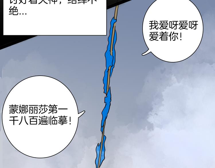 山林怪談 - 第140話 金錢藝術(3/4) - 2