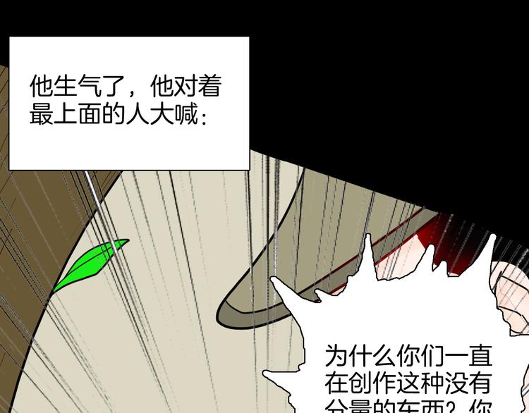 山林怪談 - 第140話 金錢藝術(3/4) - 7