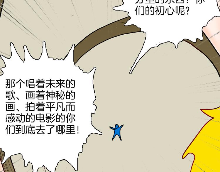 山林怪談 - 第140話 金錢藝術(3/4) - 8