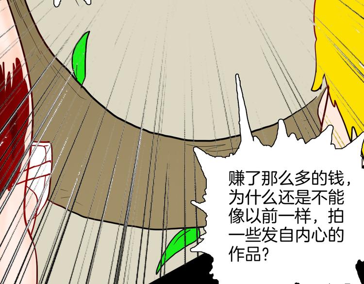 山林怪談 - 第140話 金錢藝術(3/4) - 1