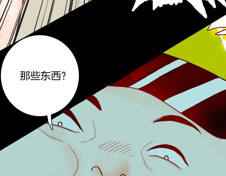 山林怪談 - 第140話 金錢藝術(3/4) - 2