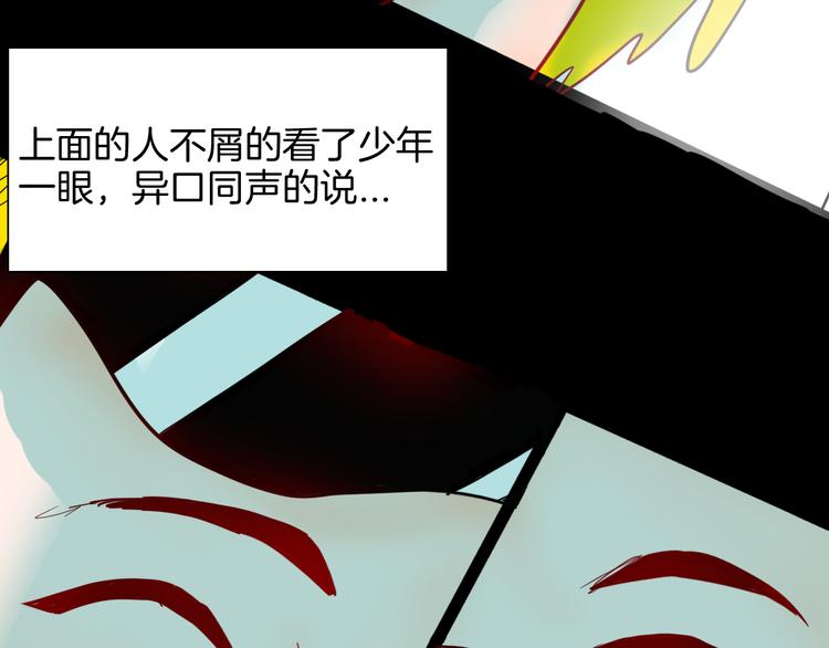 山林怪談 - 第140話 金錢藝術(3/4) - 4