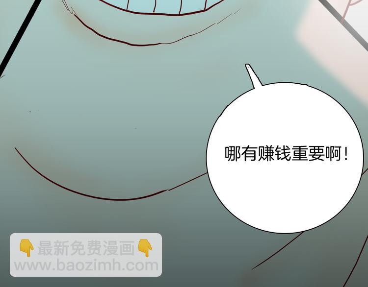 山林怪談 - 第140話 金錢藝術(3/4) - 6