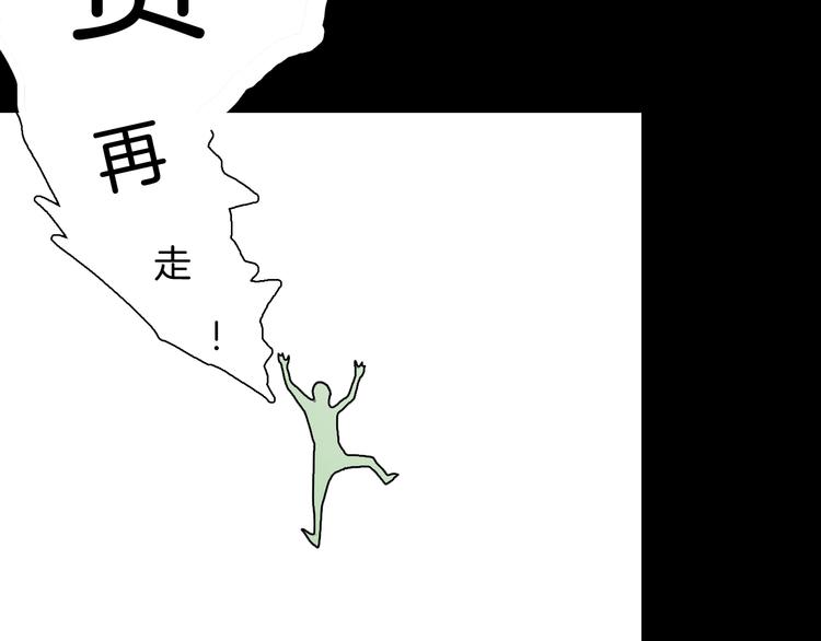 山林怪談 - 第140話 金錢藝術(4/4) - 1