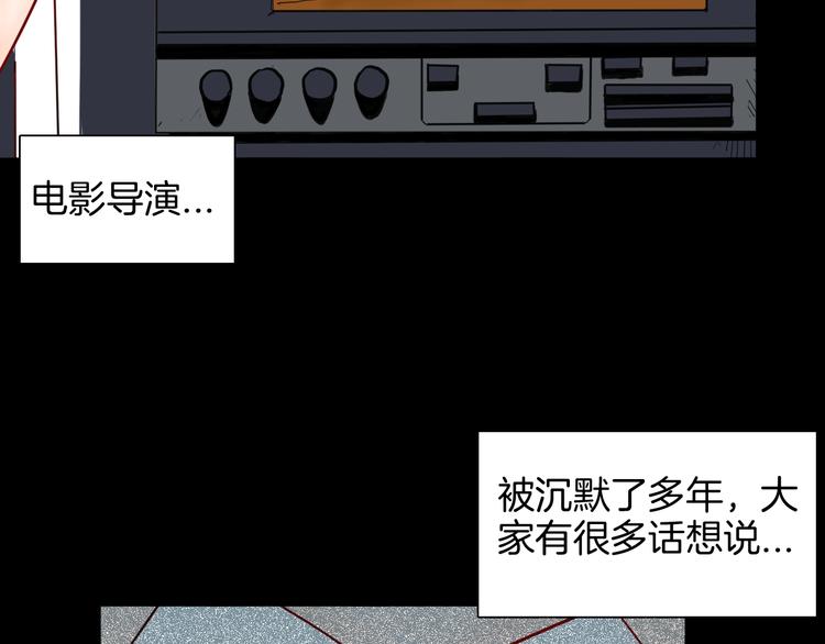 山林怪談 - 第140話 金錢藝術(1/4) - 8