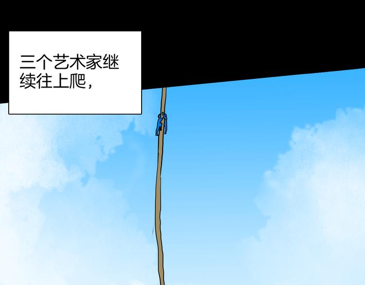 山林怪談 - 第140話 金錢藝術(2/4) - 1