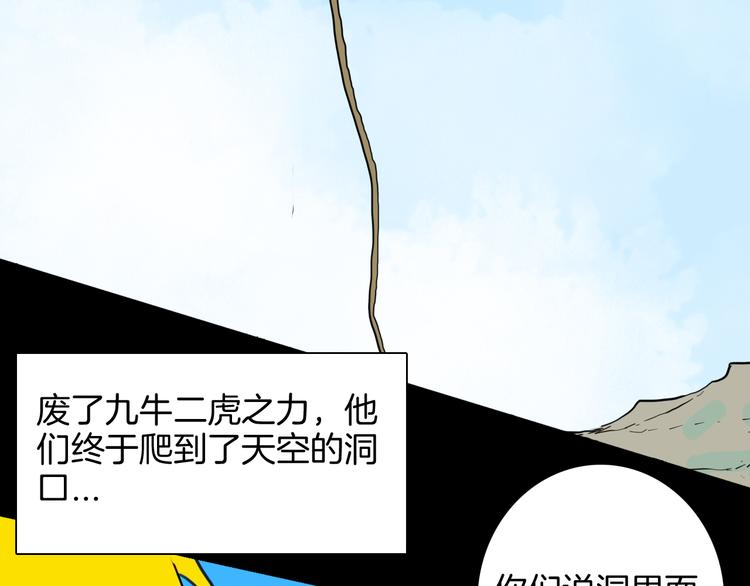 山林怪談 - 第140話 金錢藝術(2/4) - 2