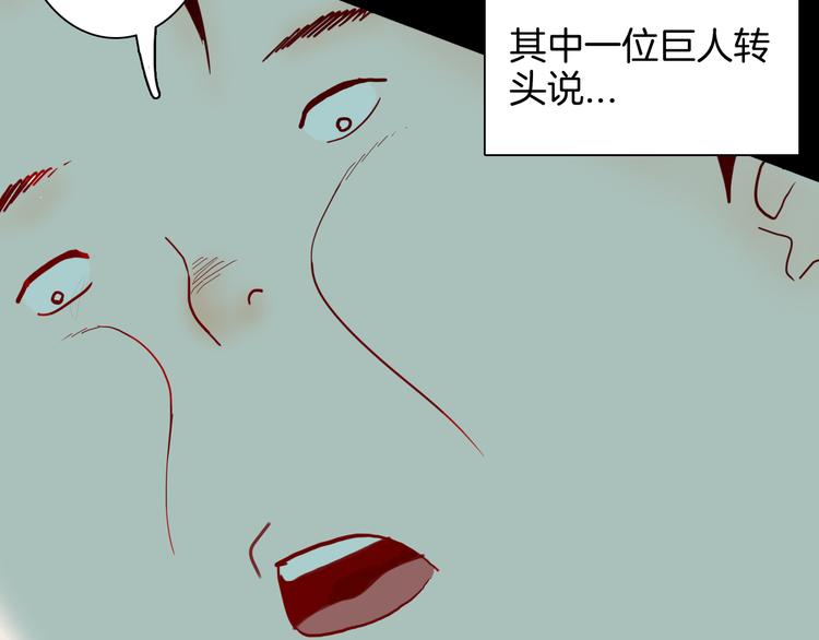 山林怪談 - 第140話 金錢藝術(2/4) - 6