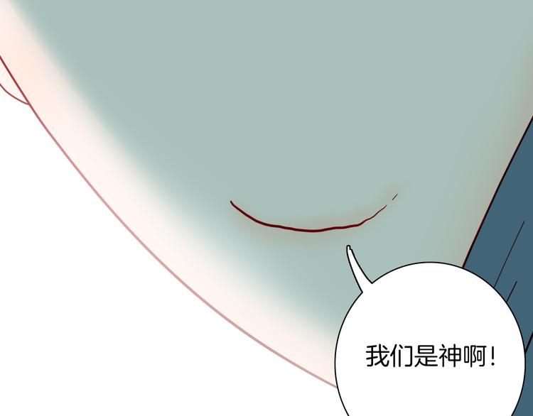 山林怪談 - 第140話 金錢藝術(2/4) - 7