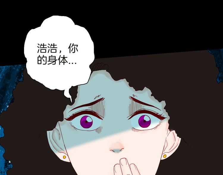 山林怪談 - 第142話 望子成“龍”（下）(1/4) - 1