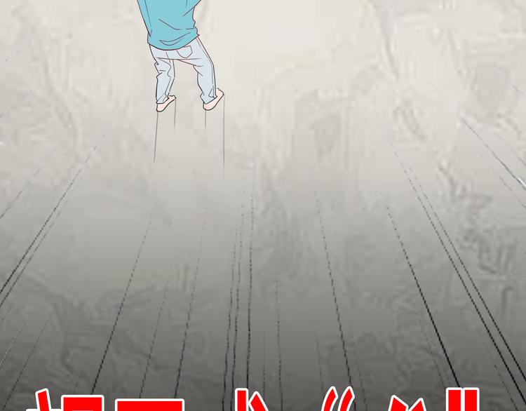 山林怪談 - 第142話 望子成“龍”（下）(1/4) - 2