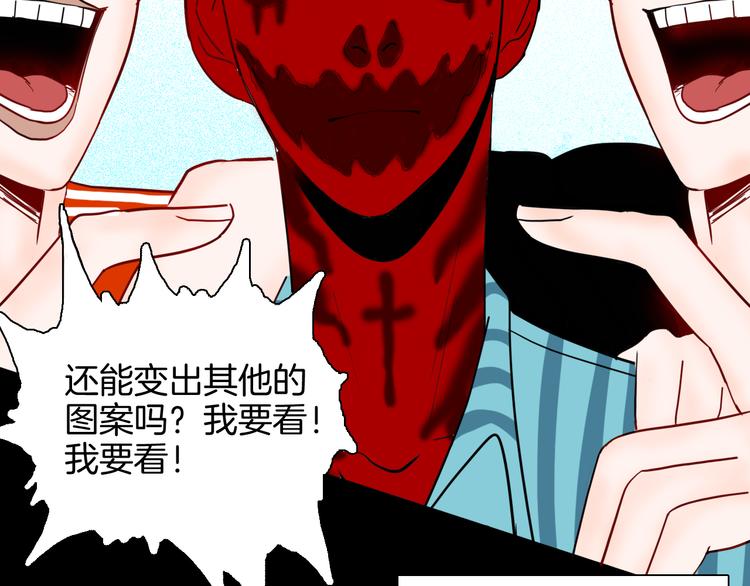 山林怪談 - 第142話 望子成“龍”（下）(2/4) - 6