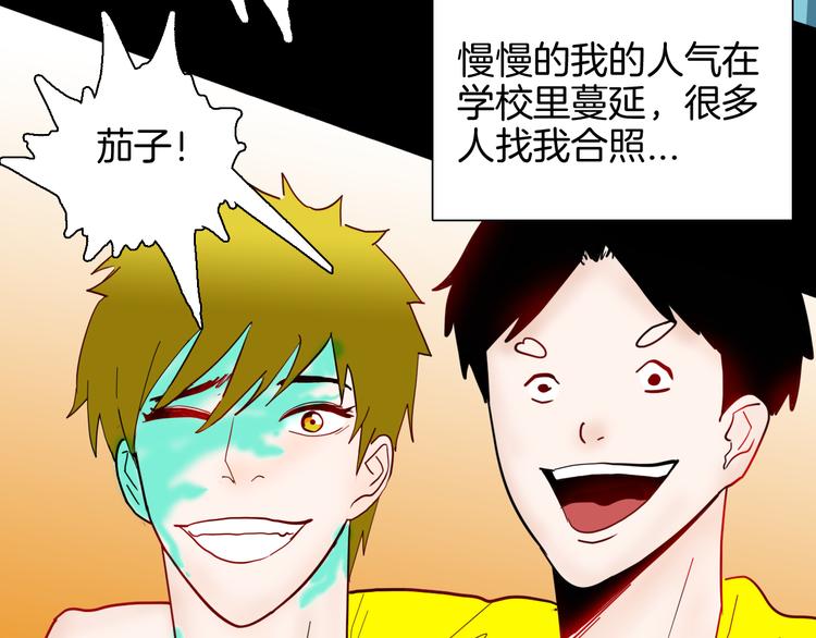 山林怪談 - 第142話 望子成“龍”（下）(3/4) - 5