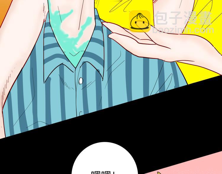 山林怪談 - 第142話 望子成“龍”（下）(3/4) - 6