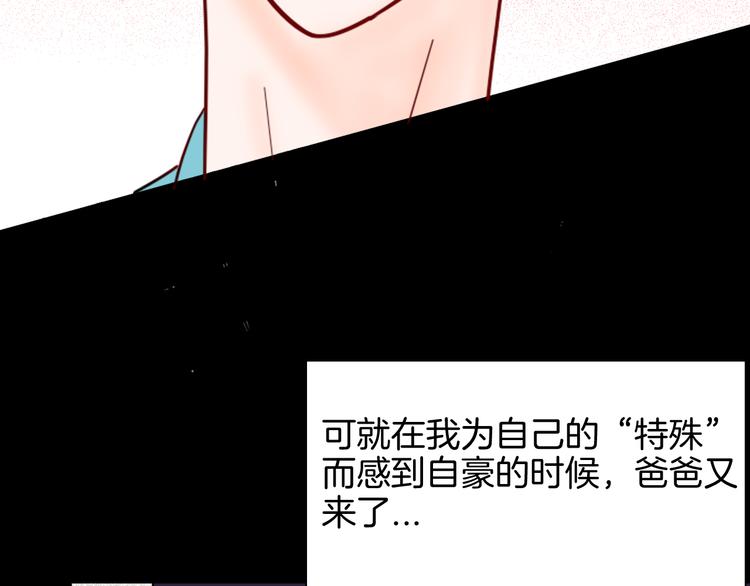 山林怪談 - 第142話 望子成“龍”（下）(3/4) - 2