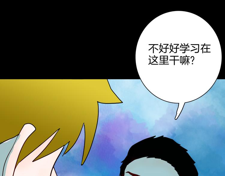 山林怪談 - 第142話 望子成“龍”（下）(3/4) - 4