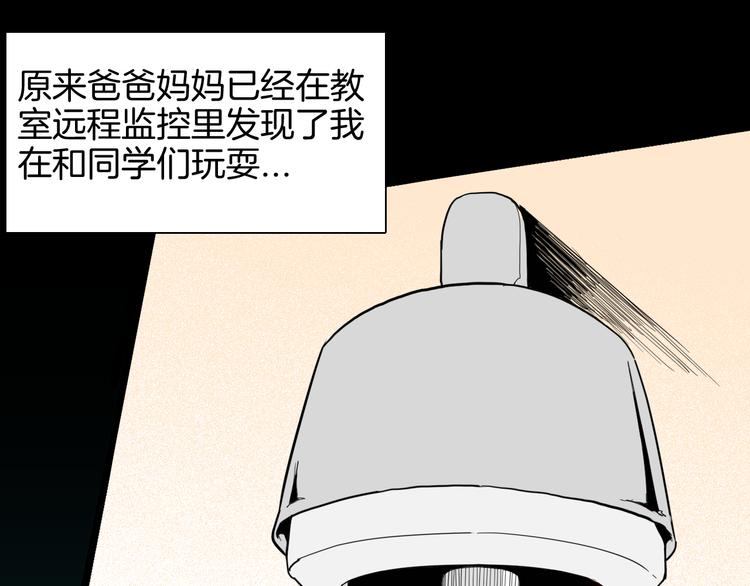 山林怪談 - 第142話 望子成“龍”（下）(3/4) - 8