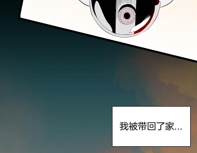 山林怪談 - 第142話 望子成“龍”（下）(3/4) - 1