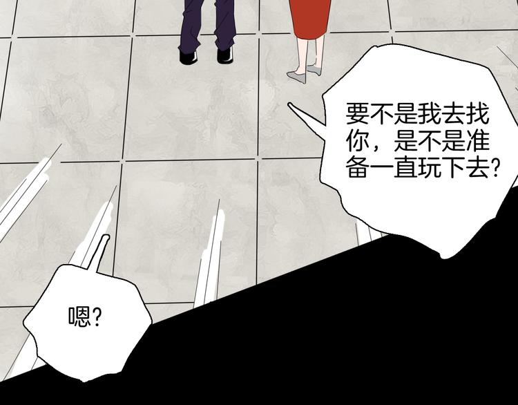 山林怪談 - 第142話 望子成“龍”（下）(3/4) - 5