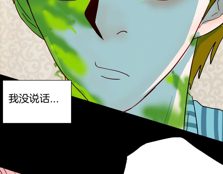 山林怪談 - 第142話 望子成“龍”（下）(3/4) - 7