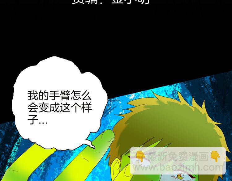 山林怪談 - 第142話 望子成“龍”（下）(1/4) - 4