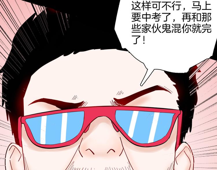 山林怪談 - 第142話 望子成“龍”（下）(3/4) - 8