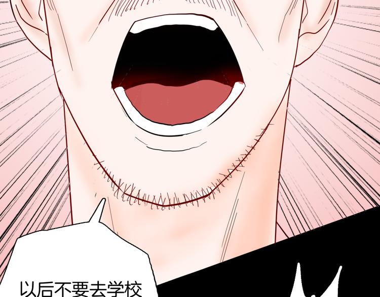 山林怪談 - 第142話 望子成“龍”（下）(3/4) - 1