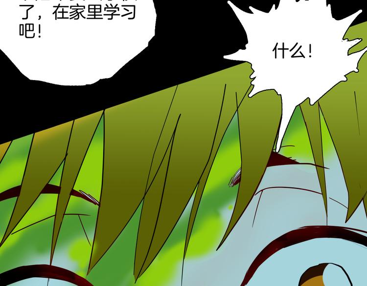 山林怪談 - 第142話 望子成“龍”（下）(3/4) - 2