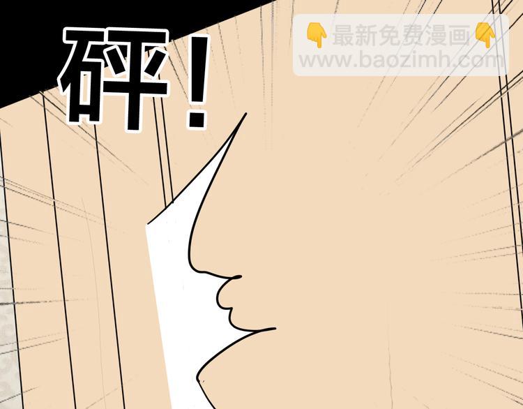 山林怪談 - 第142話 望子成“龍”（下）(3/4) - 6