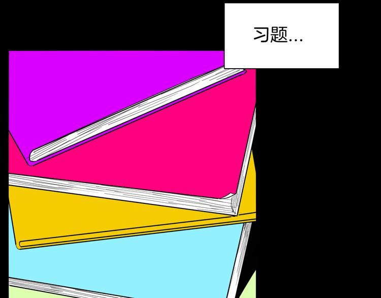 山林怪談 - 第142話 望子成“龍”（下）(3/4) - 6