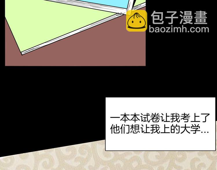 山林怪談 - 第142話 望子成“龍”（下）(3/4) - 7