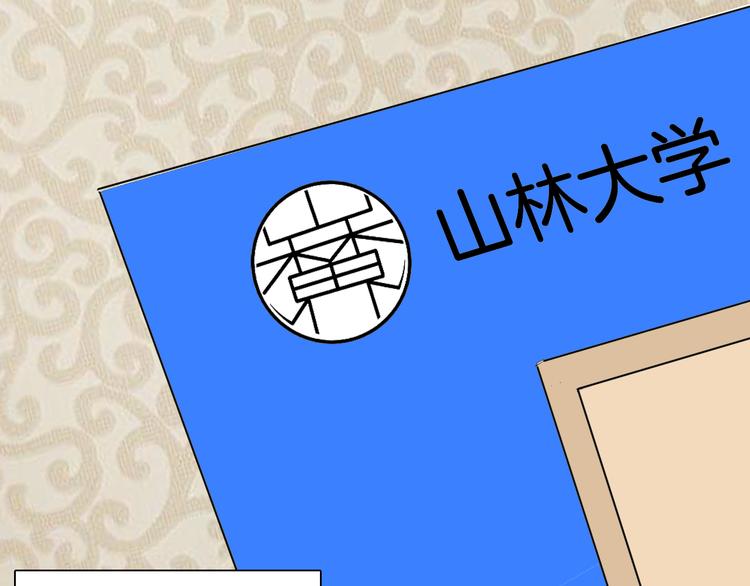 山林怪談 - 第142話 望子成“龍”（下）(3/4) - 8