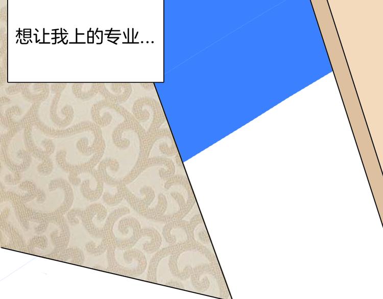 山林怪談 - 第142話 望子成“龍”（下）(3/4) - 1