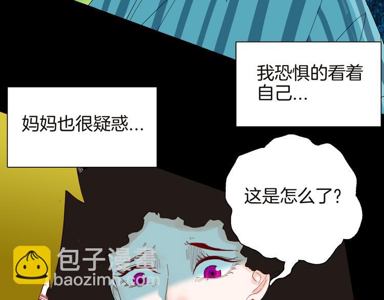 山林怪談 - 第142話 望子成“龍”（下）(1/4) - 6