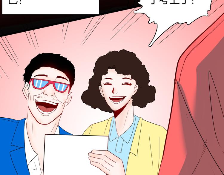 山林怪談 - 第142話 望子成“龍”（下）(3/4) - 4