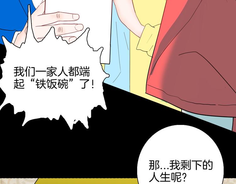 山林怪談 - 第142話 望子成“龍”（下）(3/4) - 5