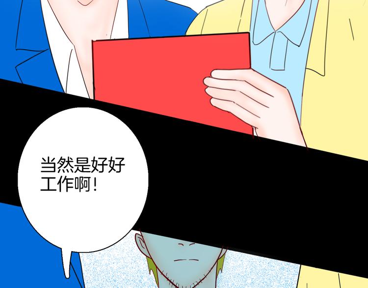 山林怪談 - 第142話 望子成“龍”（下）(3/4) - 1