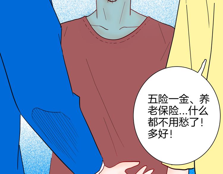 山林怪談 - 第142話 望子成“龍”（下）(3/4) - 2