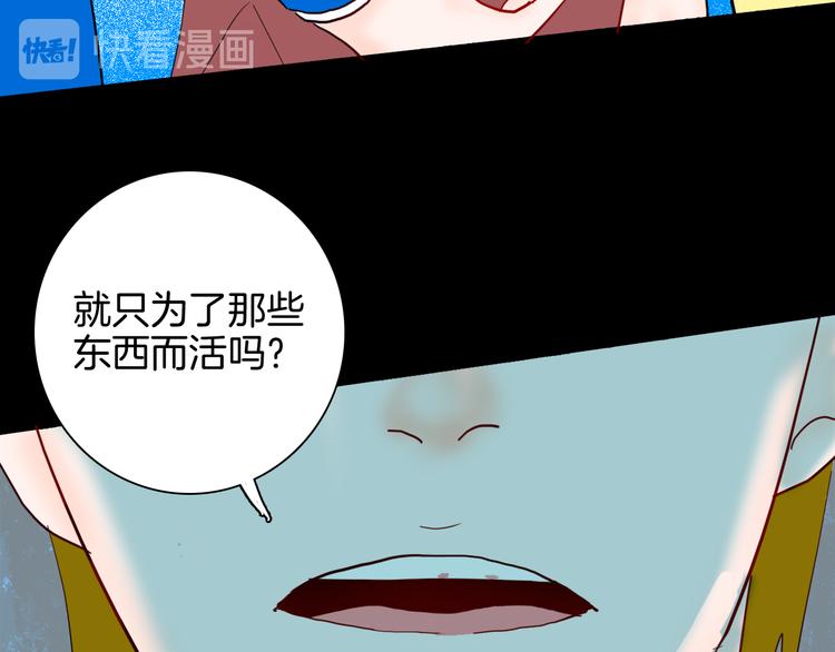 山林怪談 - 第142話 望子成“龍”（下）(3/4) - 3