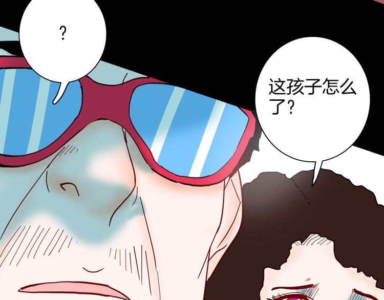 山林怪談 - 第142話 望子成“龍”（下）(3/4) - 5