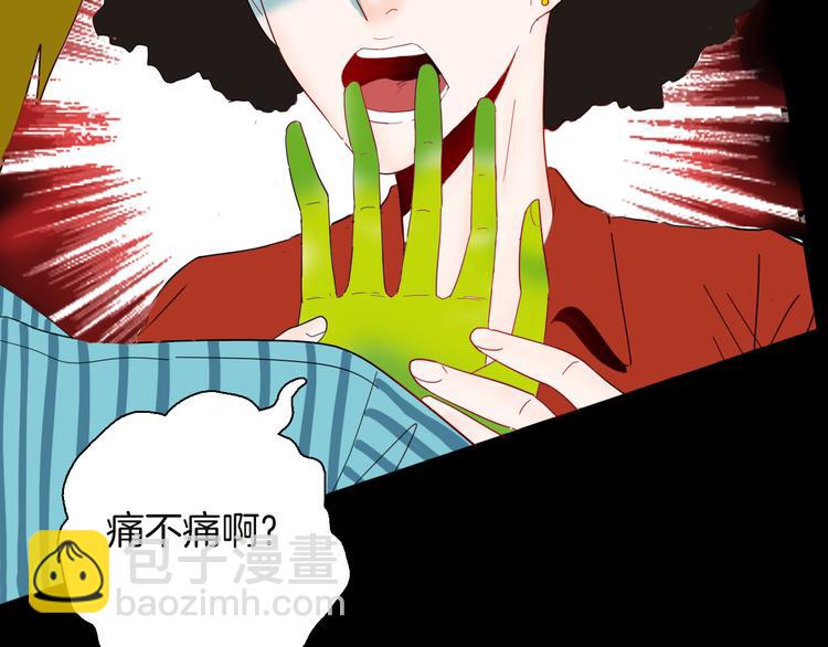 山林怪談 - 第142話 望子成“龍”（下）(1/4) - 7