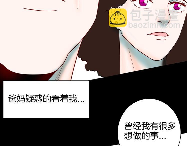 山林怪談 - 第142話 望子成“龍”（下）(3/4) - 6