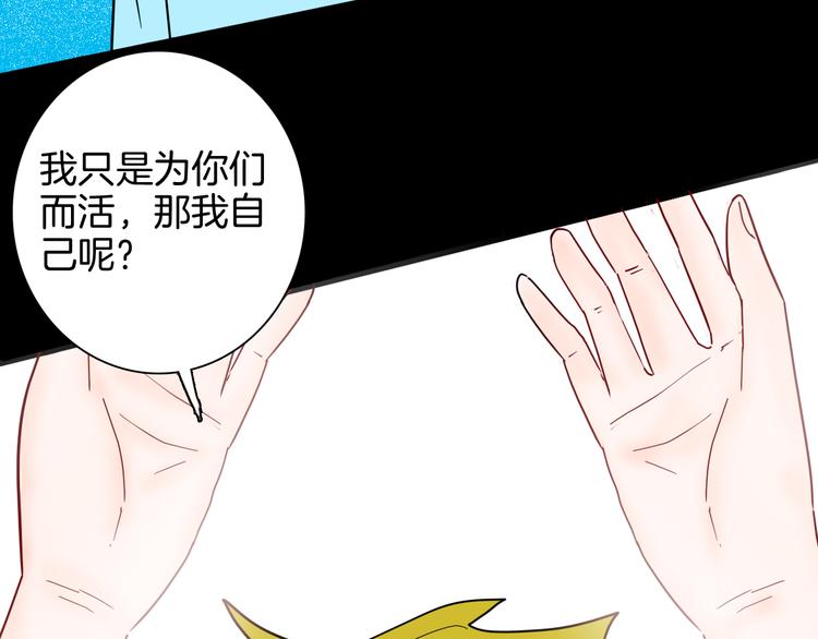 山林怪談 - 第142話 望子成“龍”（下）(4/4) - 8